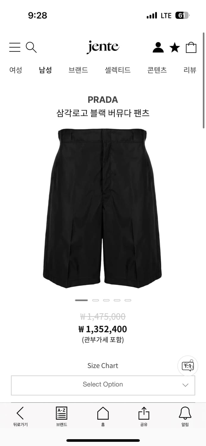 프라다 삼각로고 버뮤다 반바지 상품이미지2