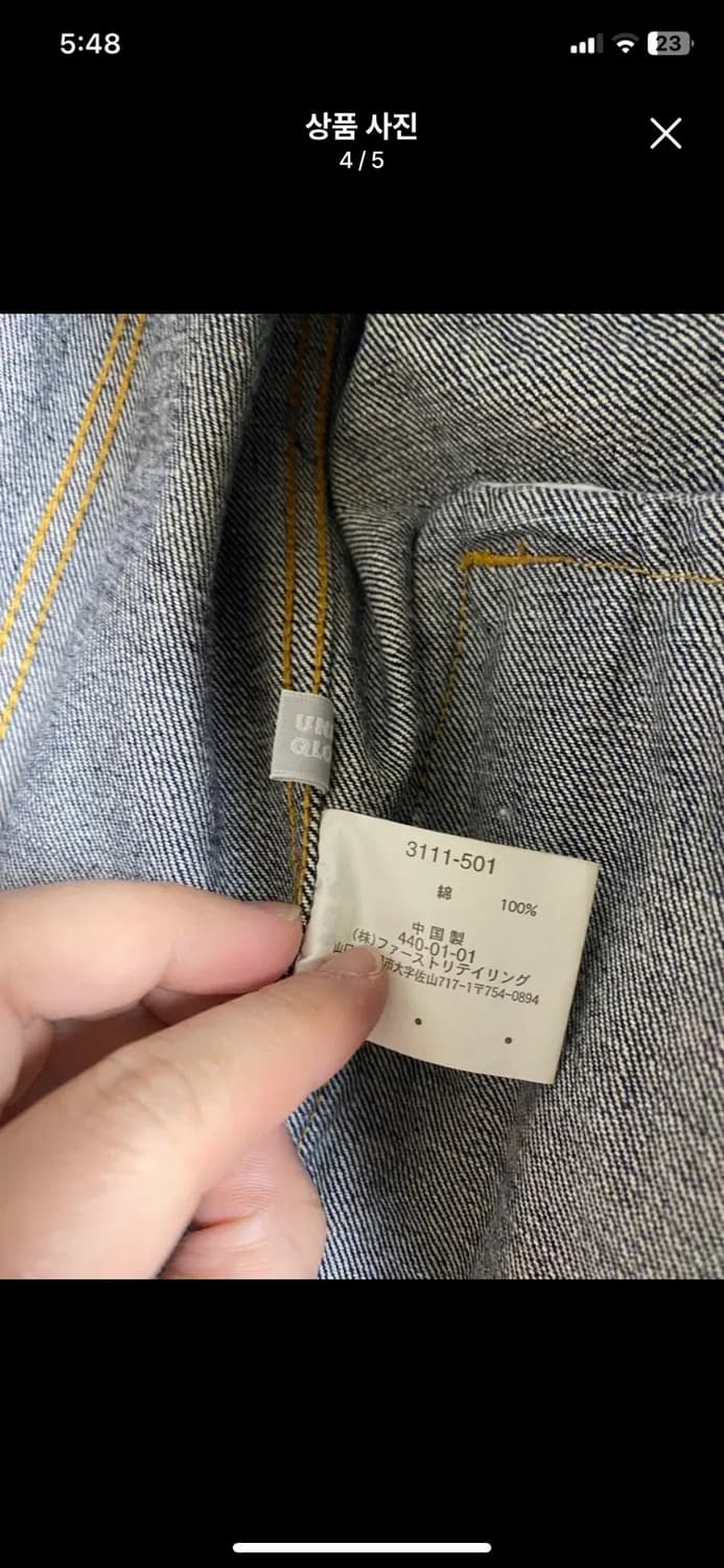 [UNIQLO] 올드 유니클로 집업 데님 자켓 M사이즈 상품이미지4