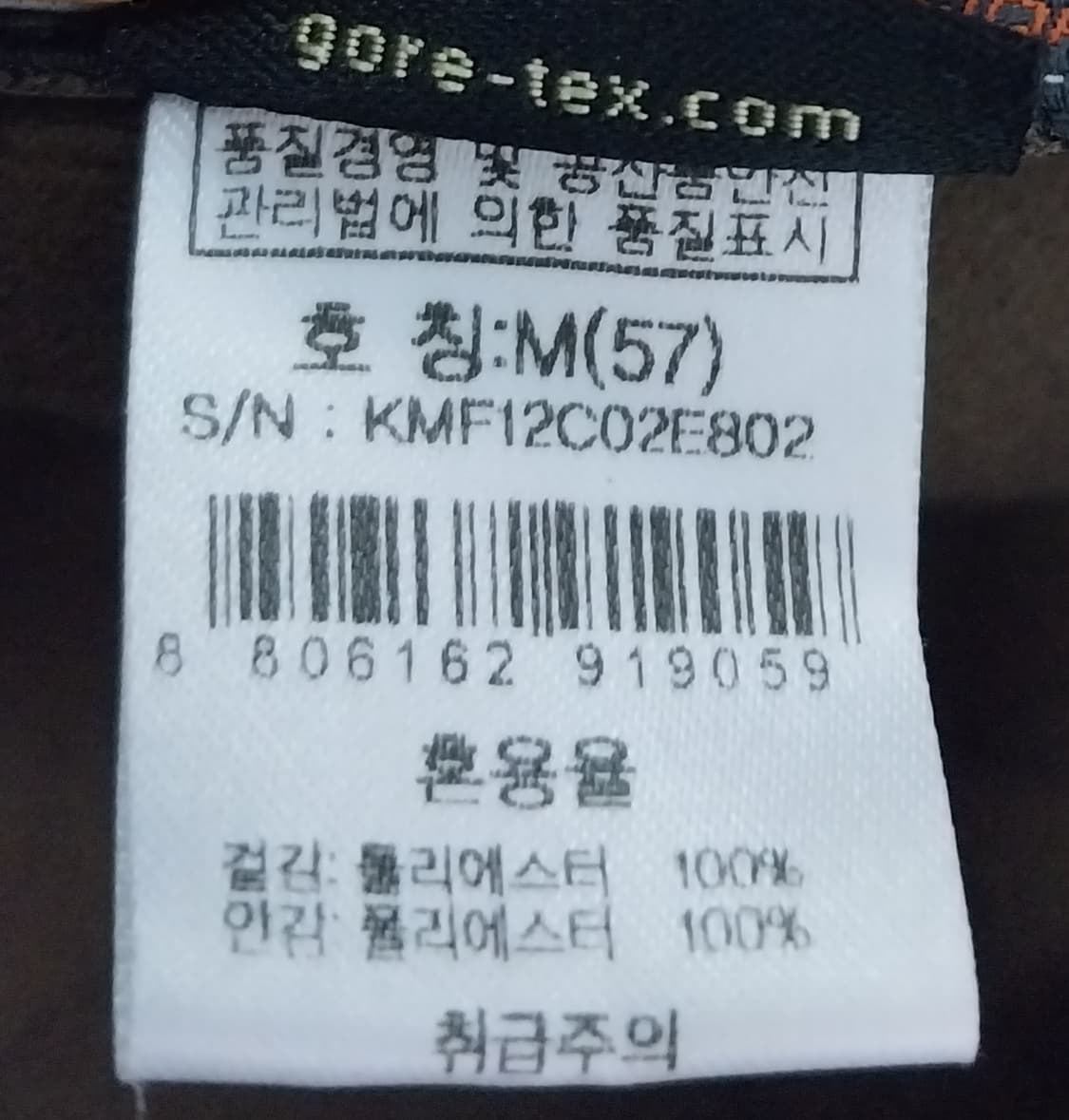 k2 고어텍스 볼캡 (귀도리 후리스) 57호 상품이미지8