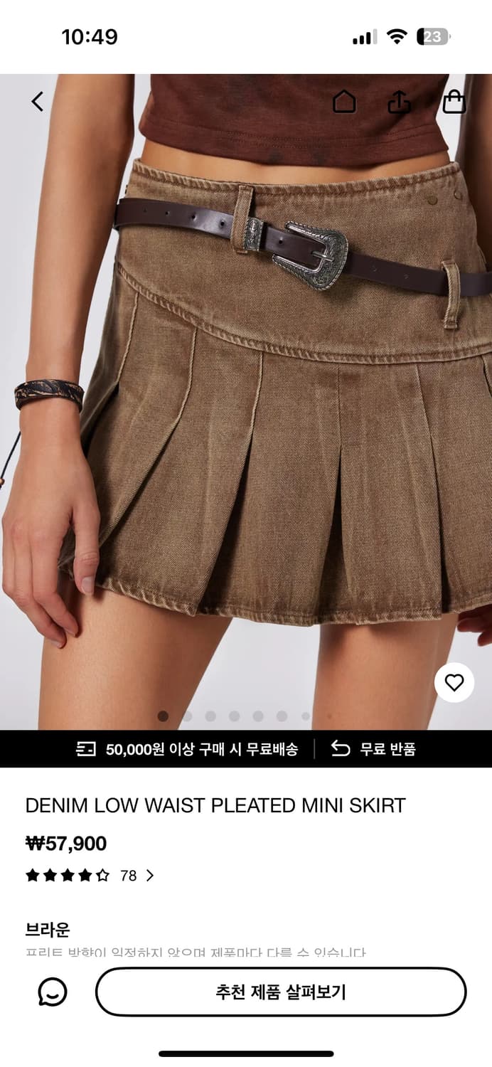 샵사이다 로우웨이스트 데님 스커트 베이지브라운 상품이미지5