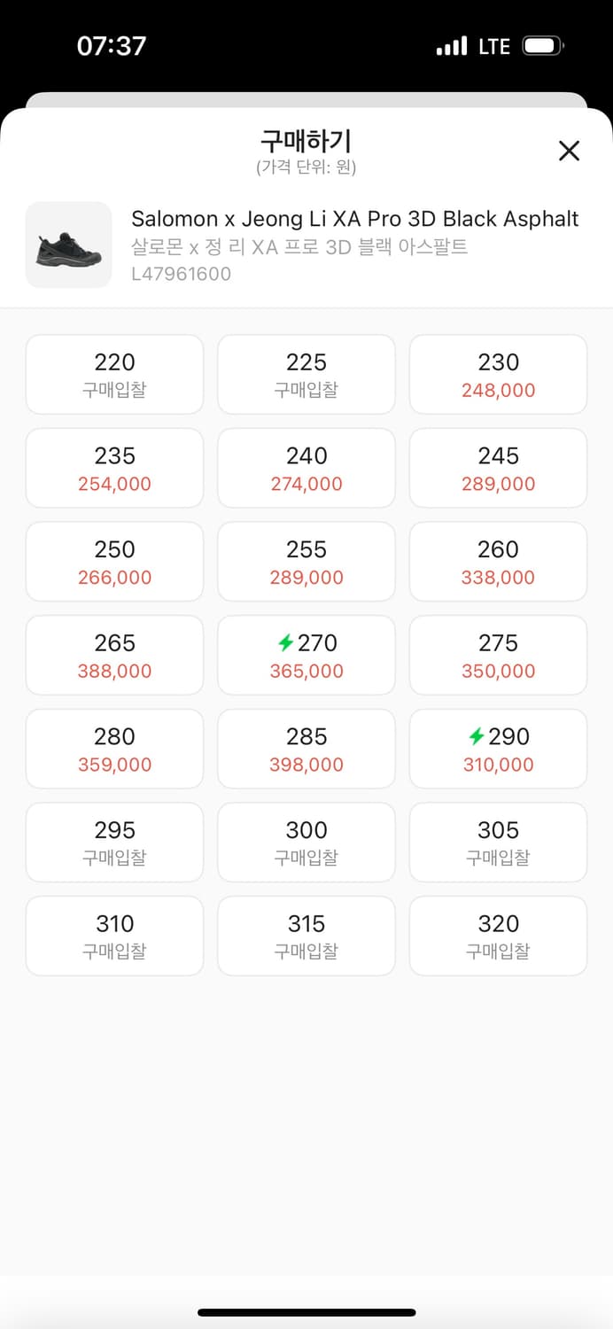 살로몬 X 정리 (270) 상품이미지5