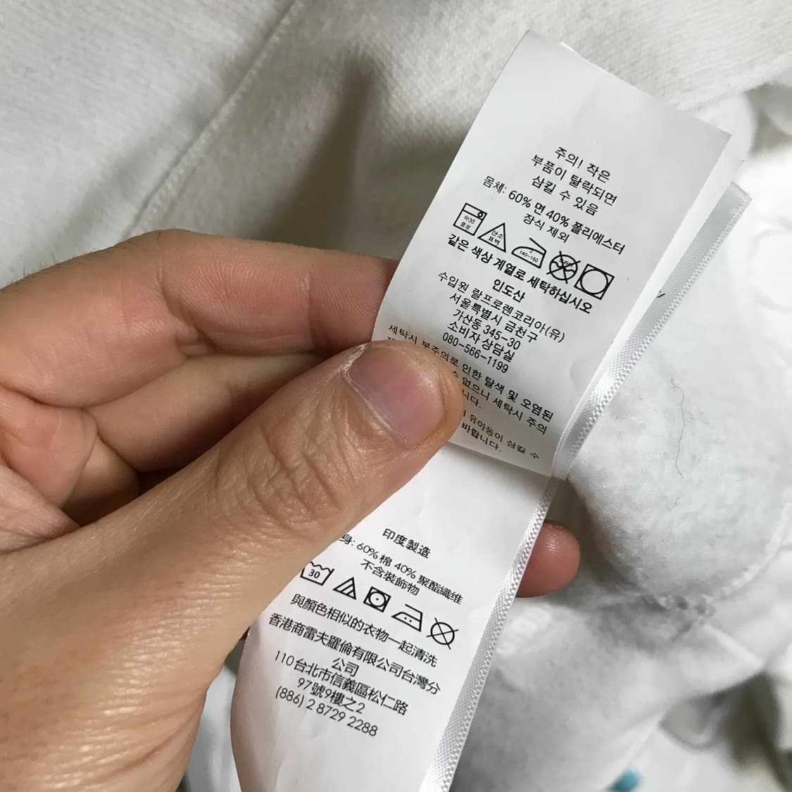 폴로 랄프로렌 신형라인 흰색 라운드 스웻셔츠 상품이미지8