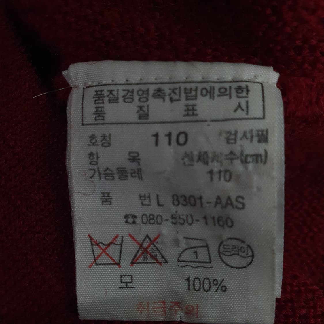 라코스테 버건디 울~ 가디건 상품이미지4