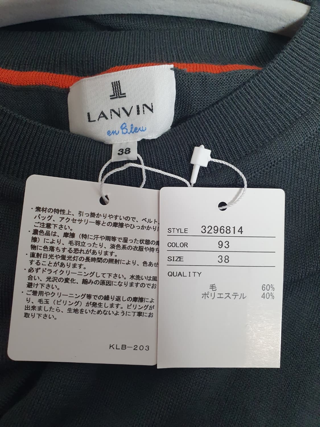 🖤🎀 랑방 앙 블루 리본 울니트 38 상품이미지7