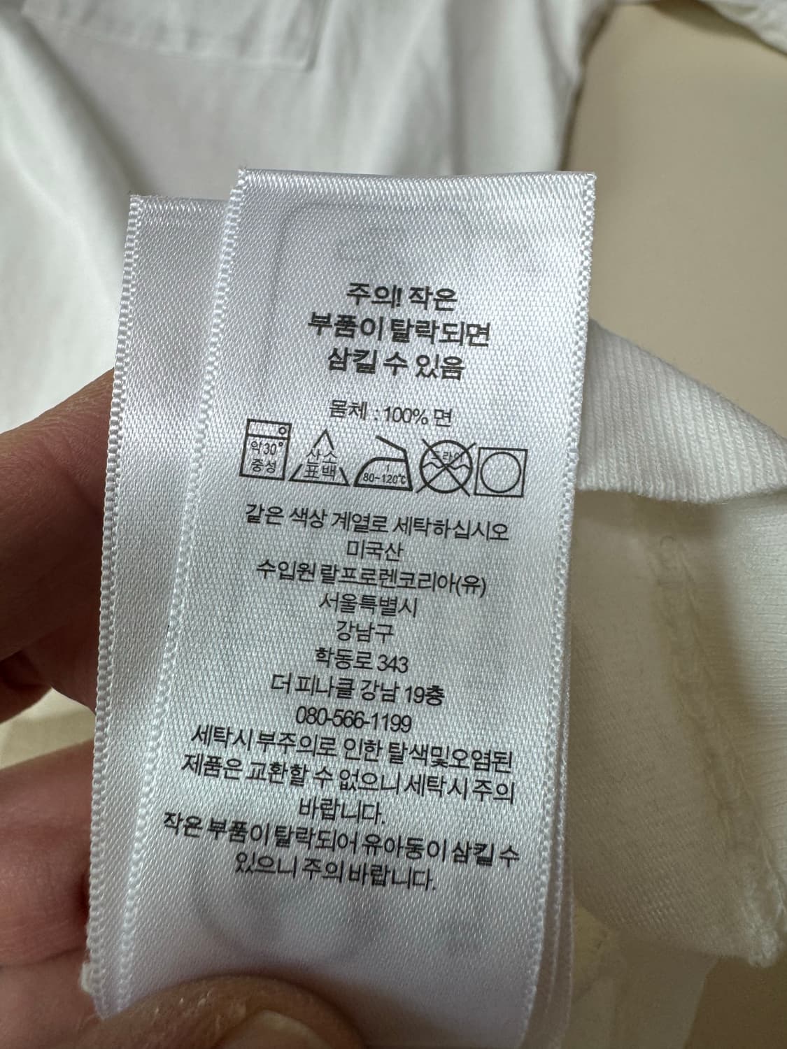 L 더블알엘 가먼트다이 투팩 티셔츠 웜화이트 상품이미지5