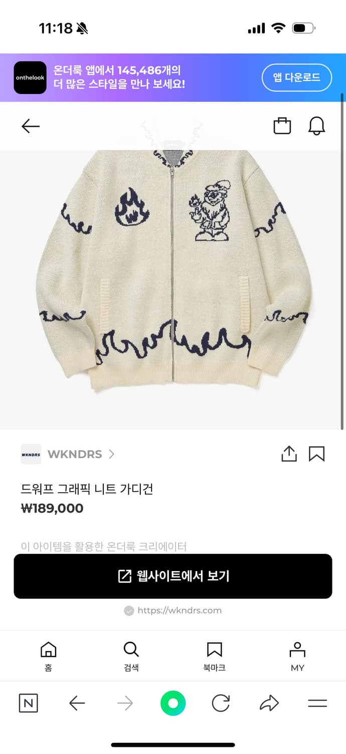 위캔더스 드워프 그래픽 니트 가디건 M 상품이미지1