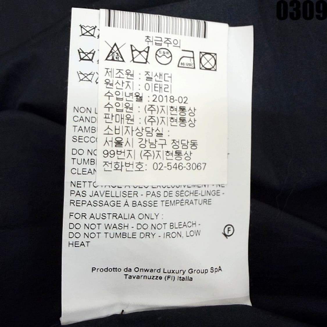 질샌더(JIL SANDER) 클래식 셔츠 M 0309  상품이미지6