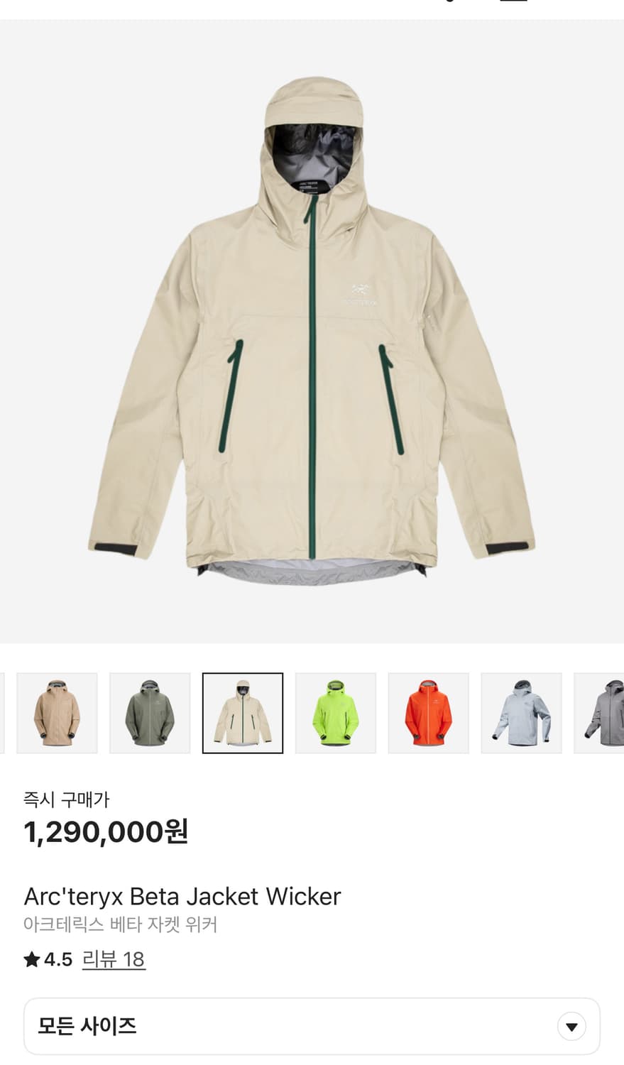아크테릭스 베타 위커 L 상품이미지1
