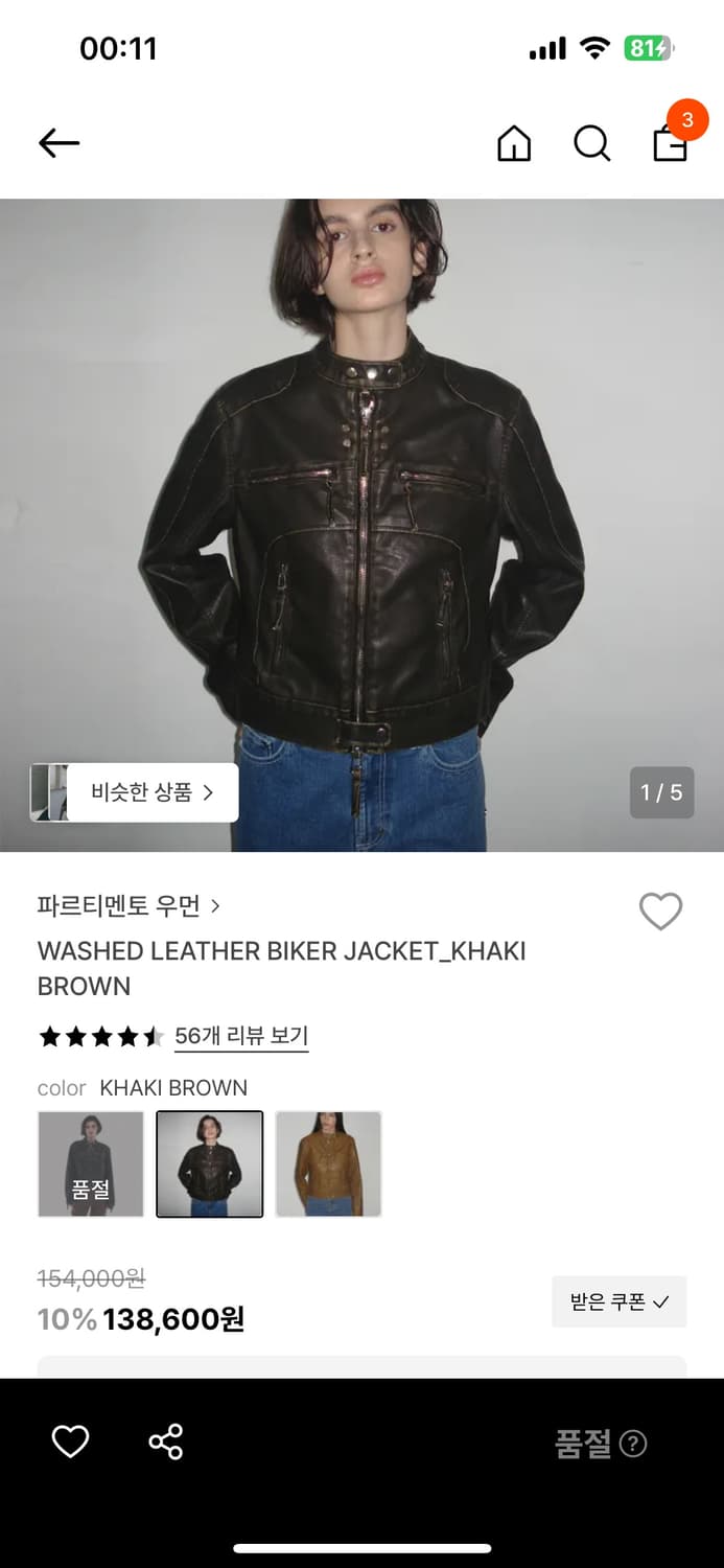 파르티멘토 우먼 레더자켓 상품이미지2