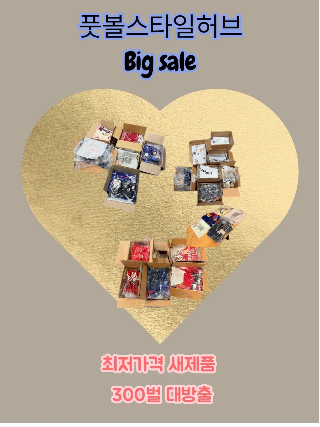 신년 빅세일 재고한정 할인판매 오피셜 마킹패치 부착 가능  상품이미지1