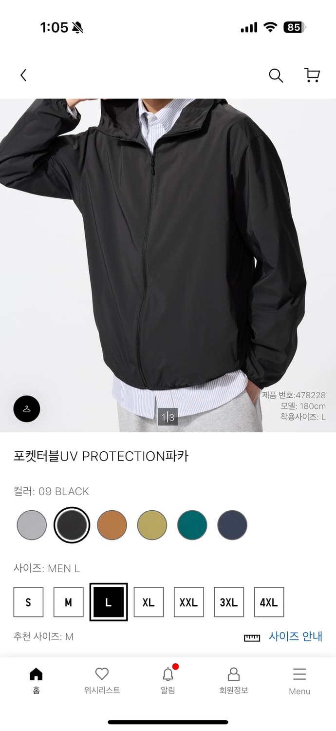 유니클로 포켓터블UV protection 파카 바람막이 상품이미지1
