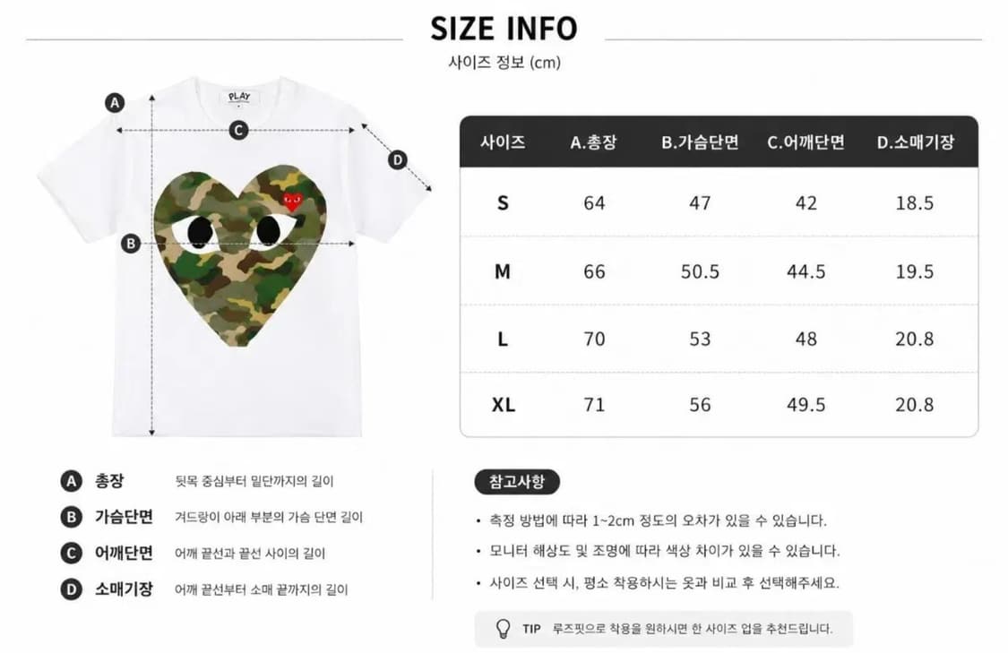 꼼데가르송 플레이 카모하트 반팔티 화이트/블랙 상품이미지4