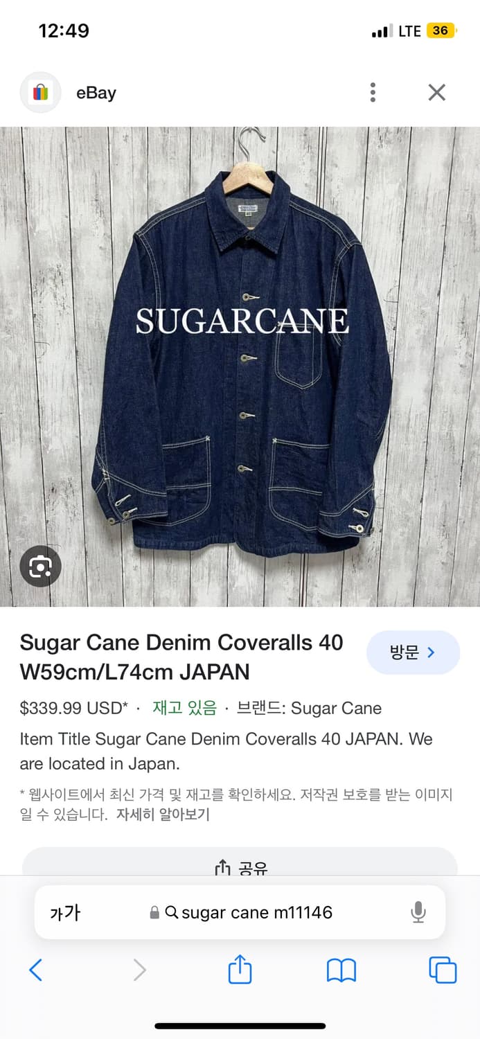 Sugar Cane Coverall Jacket 후루츠패밀리