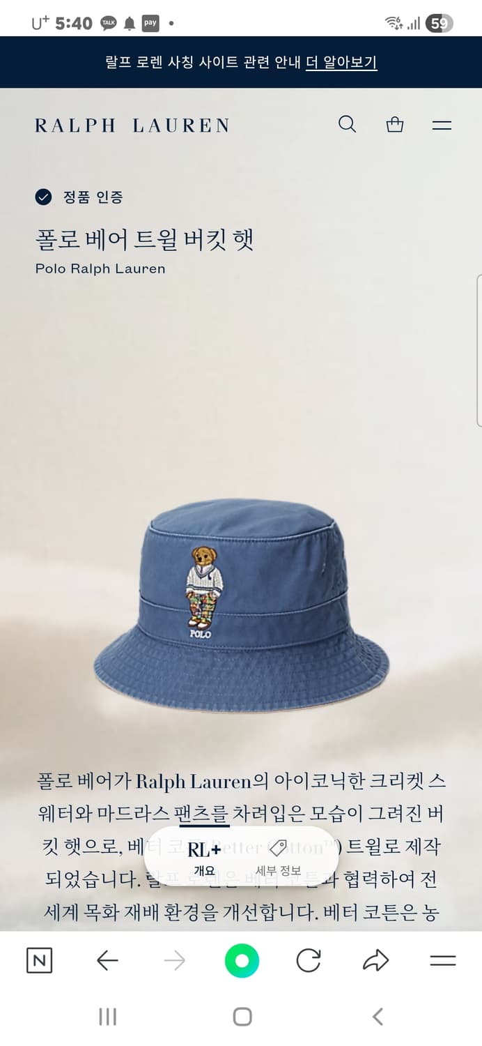 (새상품정품인증)폴로랄프로렌 곰돌이 버킷햇 상품이미지3