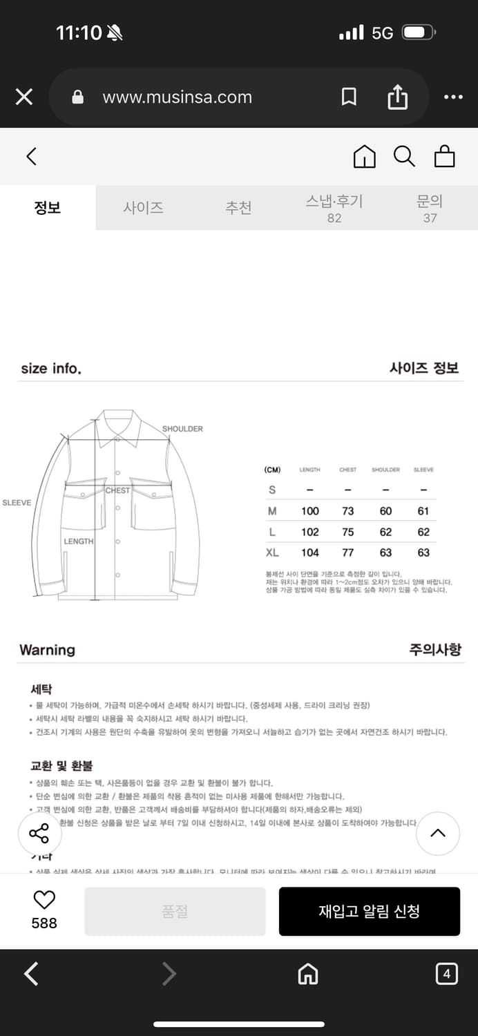 유니폼 브릿지 피쉬테일 파카 브라운 XL 상품이미지5