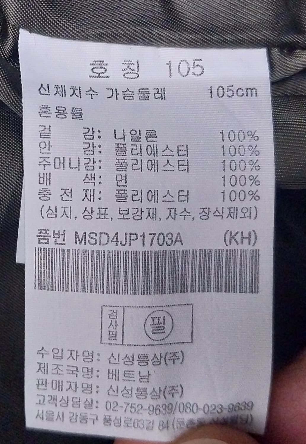 바버맛 탑텐 올리브 퀼팅 자켓 코듀로이 카라깃 105 상품이미지3