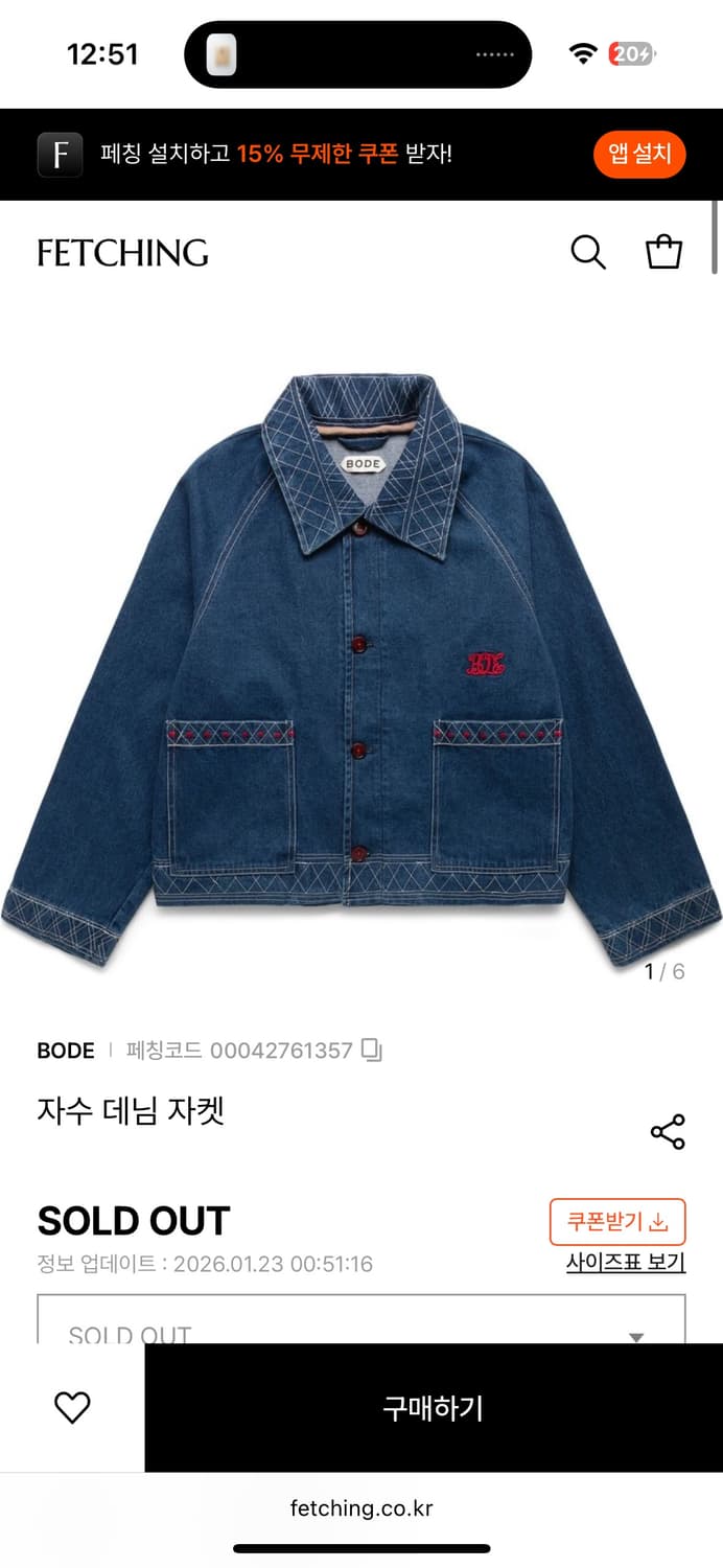 Bode 데님 셋업 상품이미지4