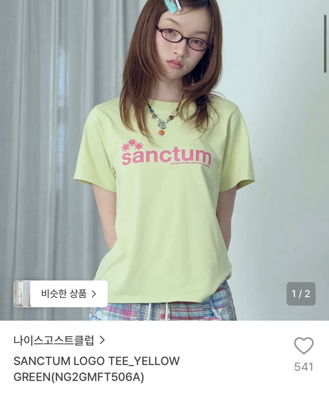 나이스고스트클럽 sacum logo tee 상품이미지1