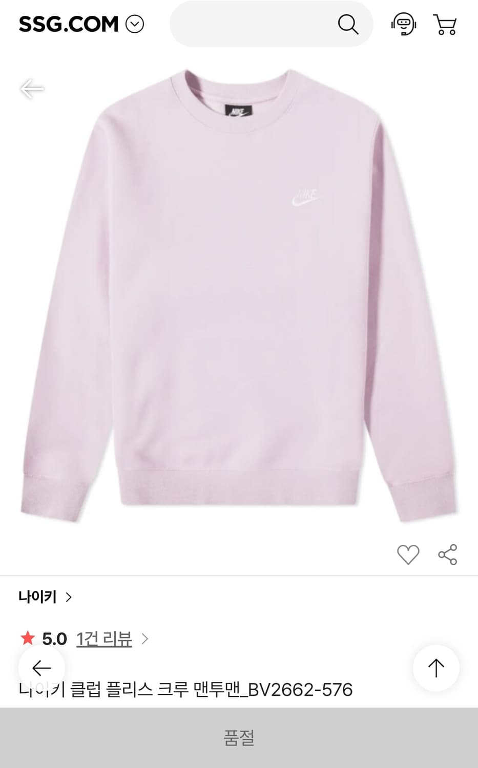 (해외판) 나이키 클럽 크루 맨투맨 파스텔핑크(XL) BV2662-576 상품이미지1