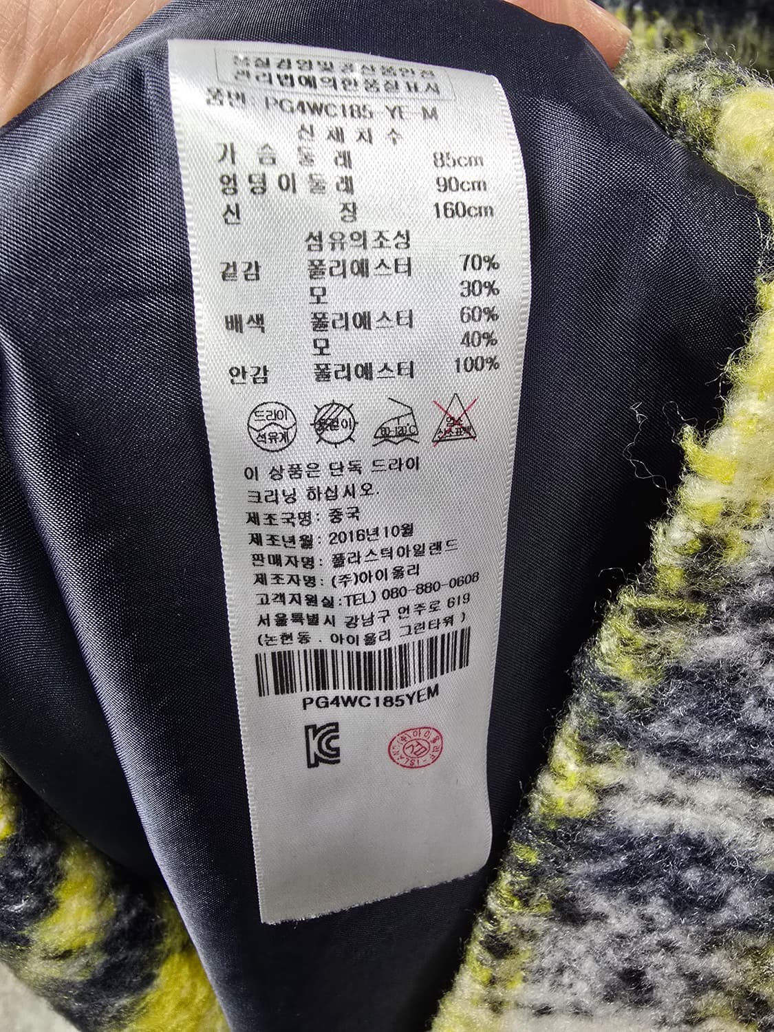 플라스틱아일랜드 옐로우 체크 코트 (1298) 상품이미지4