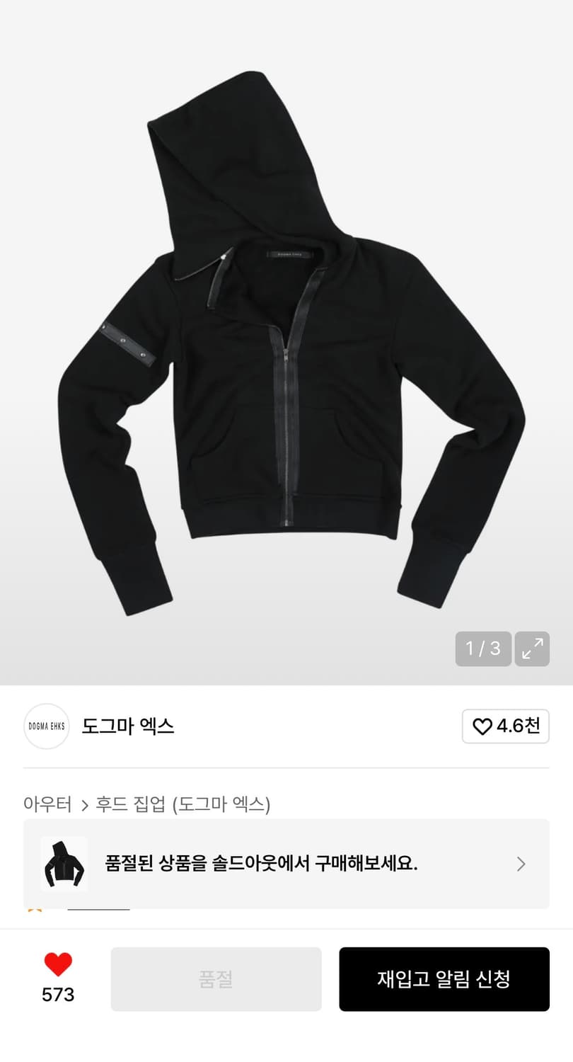 도그마엑스 져지 슬림 후드 집업 상품이미지1