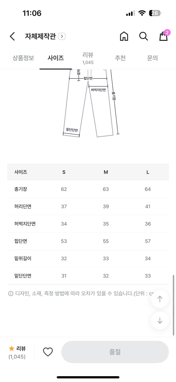 블랙업 몰타 버뮤다 코튼팬츠 L 상품이미지2