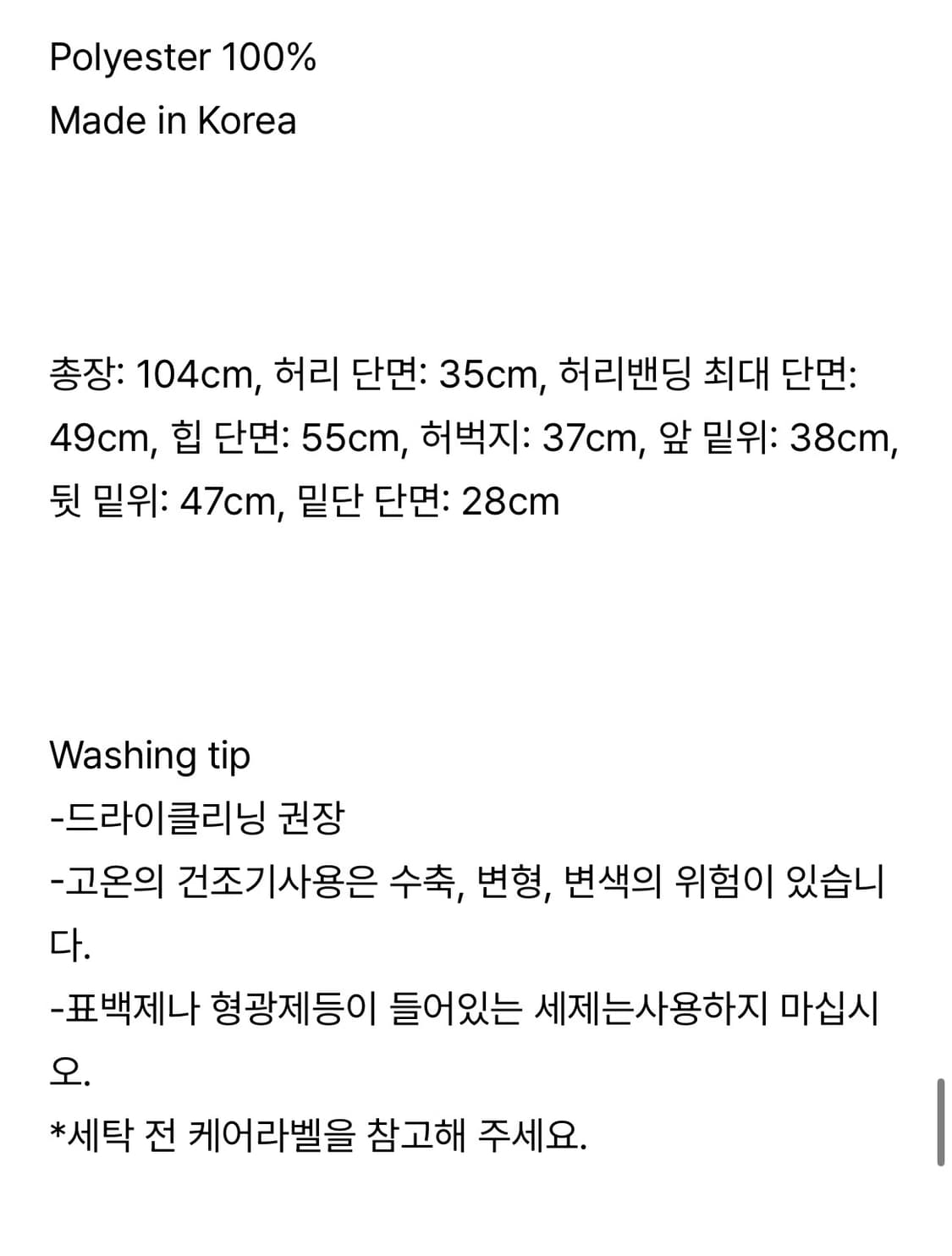 호쿠스포쿠스 도트 드로잉 릴렉스 팬츠 블랙새제품 상품이미지6