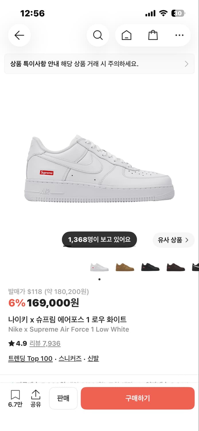 나이키 슈프림 포스 270  상품이미지1