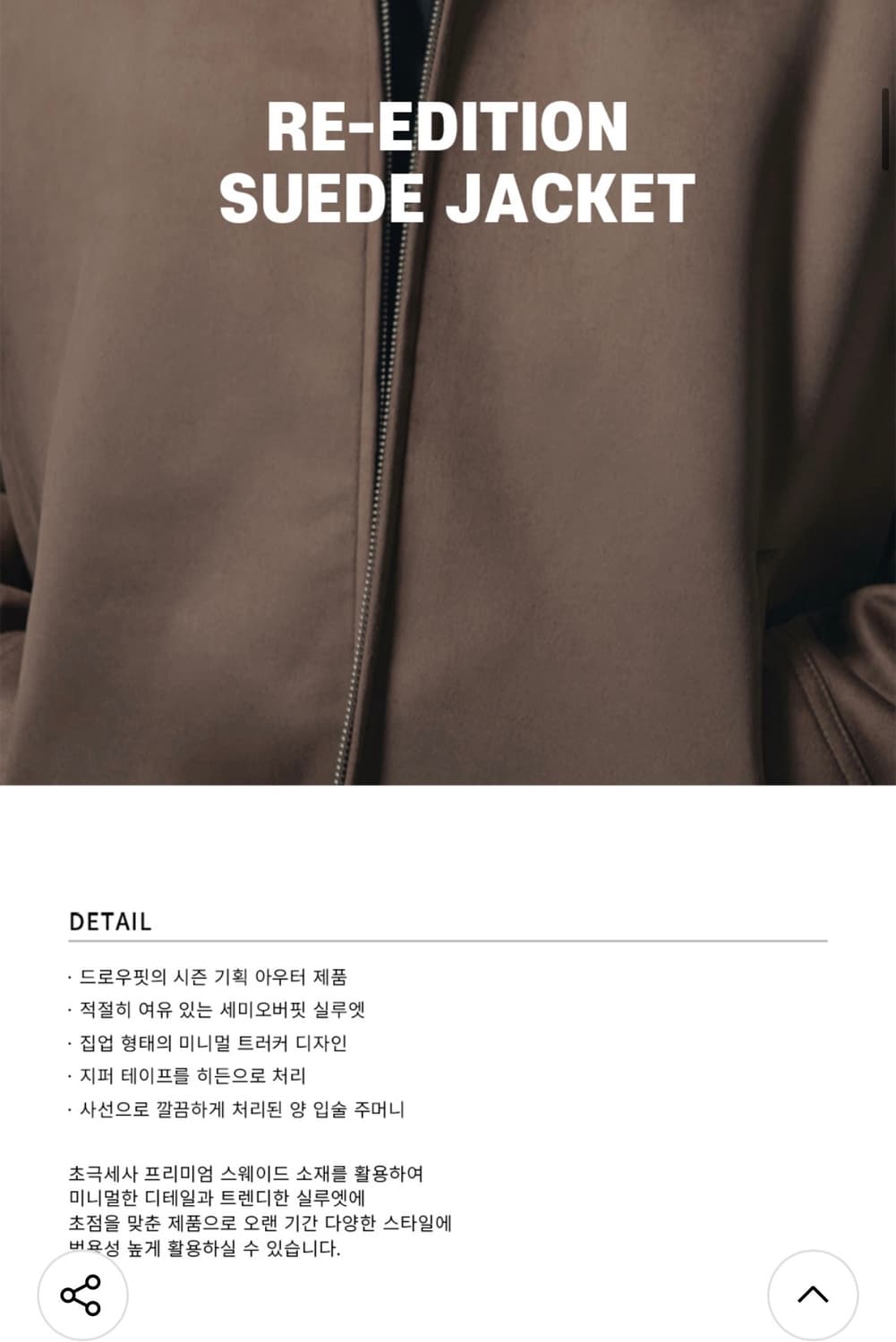 (XL) 드로우핏 리에디션 스웨이드 자켓 [GREY] 판매 상품이미지3