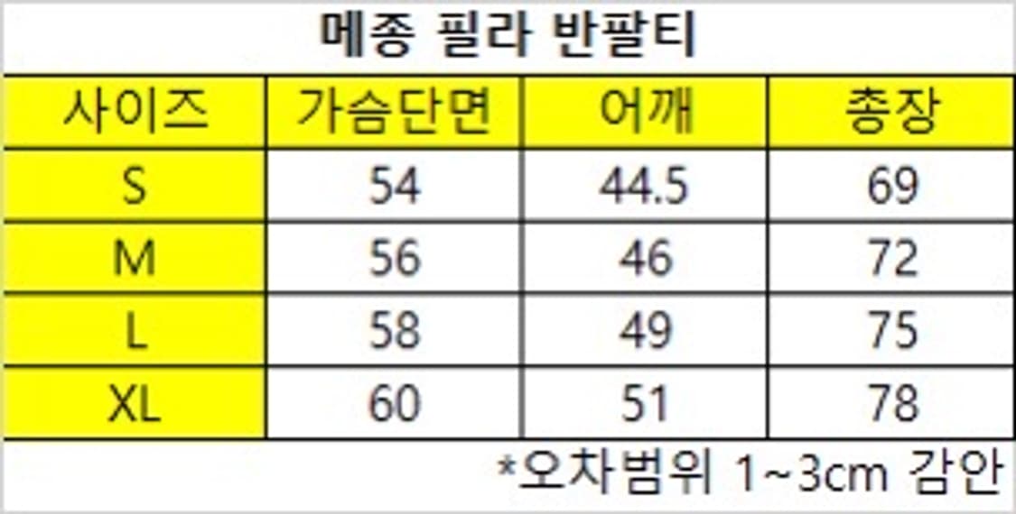 메종키츠네 필라 반팔티 상품이미지7