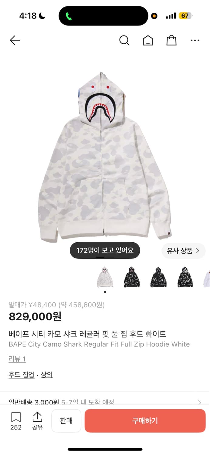베이프 야광백계 m 상품이미지2