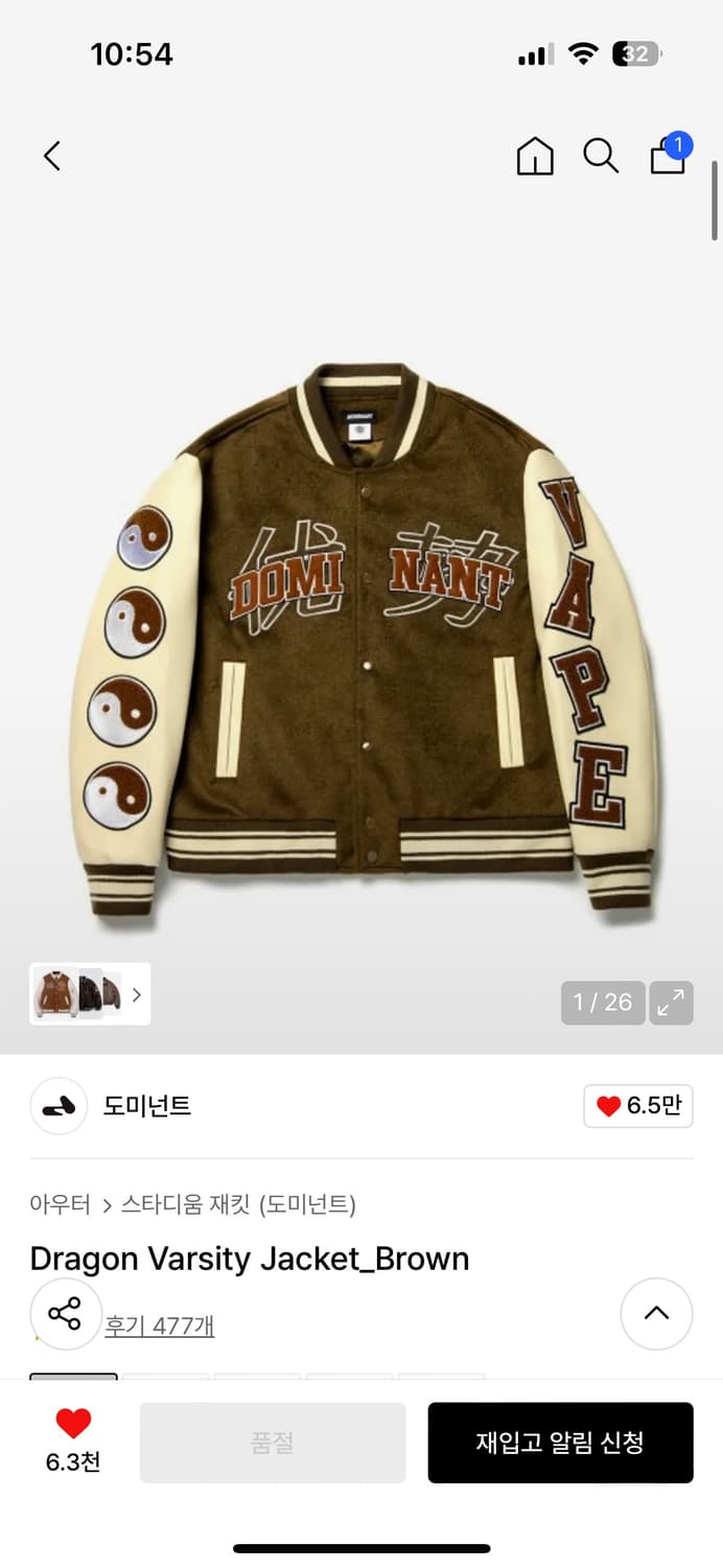 도미넌트 바시티 자켓 L 상품이미지1
