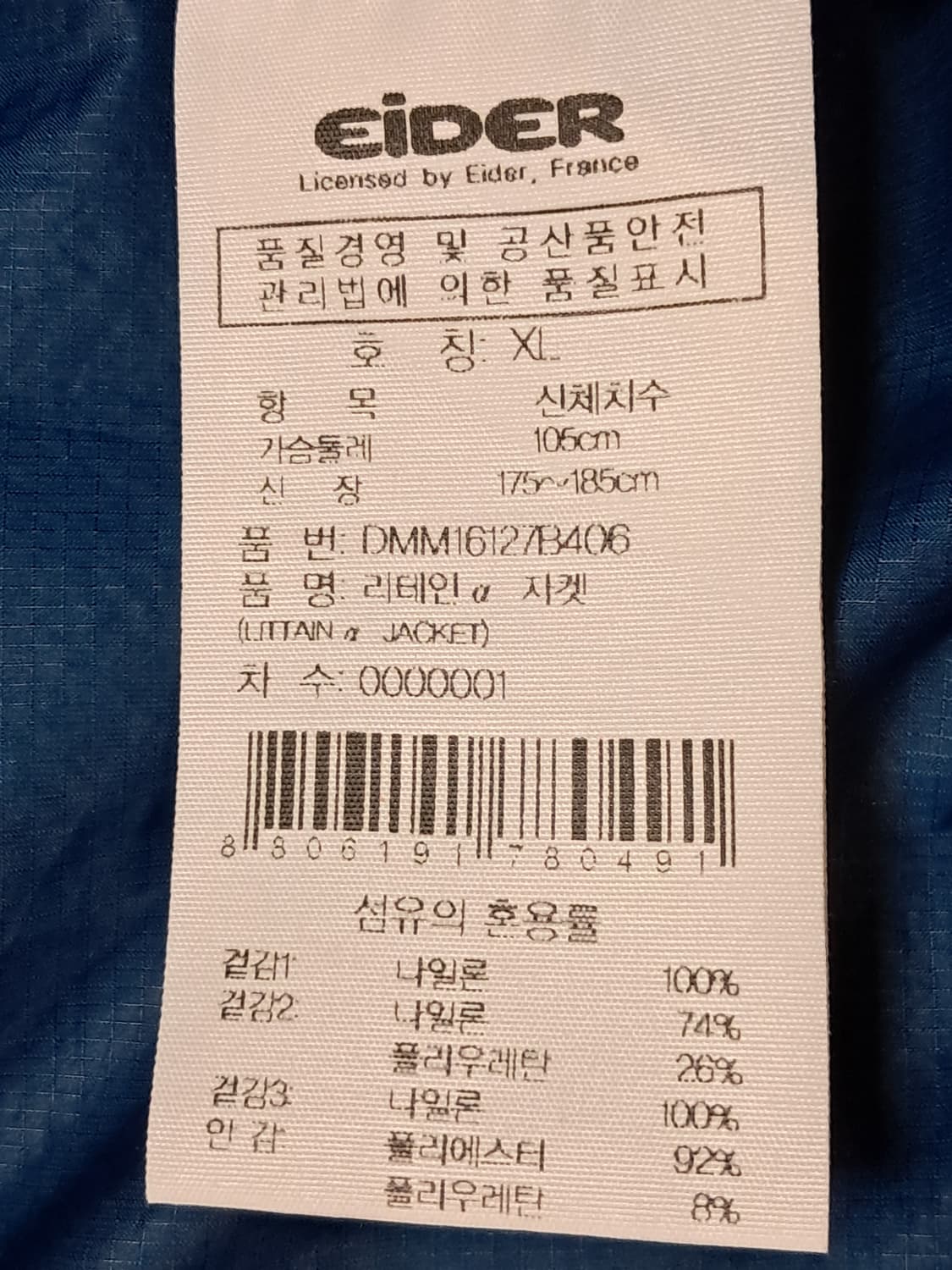 아이더 바람막이 남성105  상품이미지9