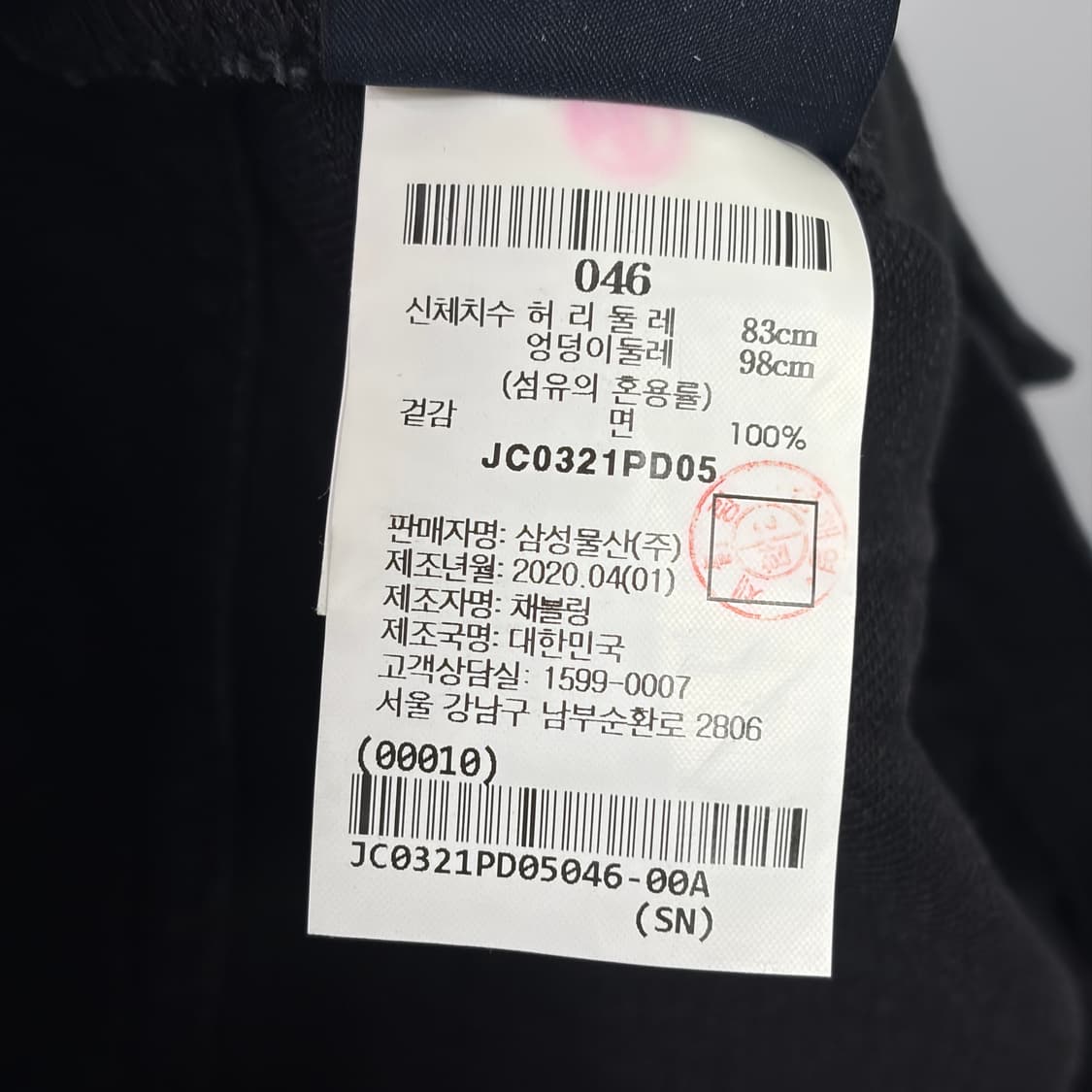 [46] 준지 블랙 데님 팬츠 상품이미지9