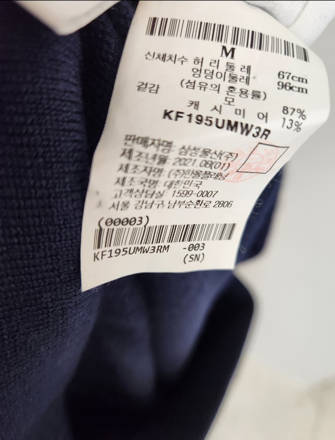 구호 캐시미어울 허리밴드 니트 팬츠 M사이즈 상품이미지9