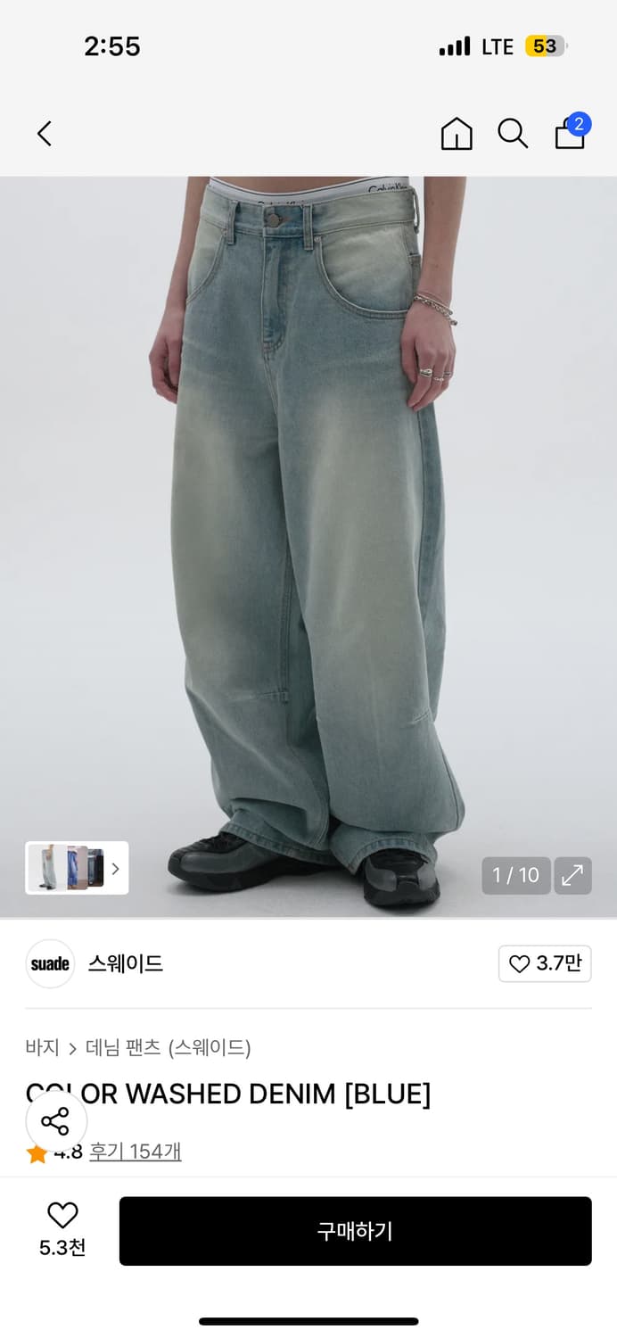 스웨이드 연청 상품이미지1