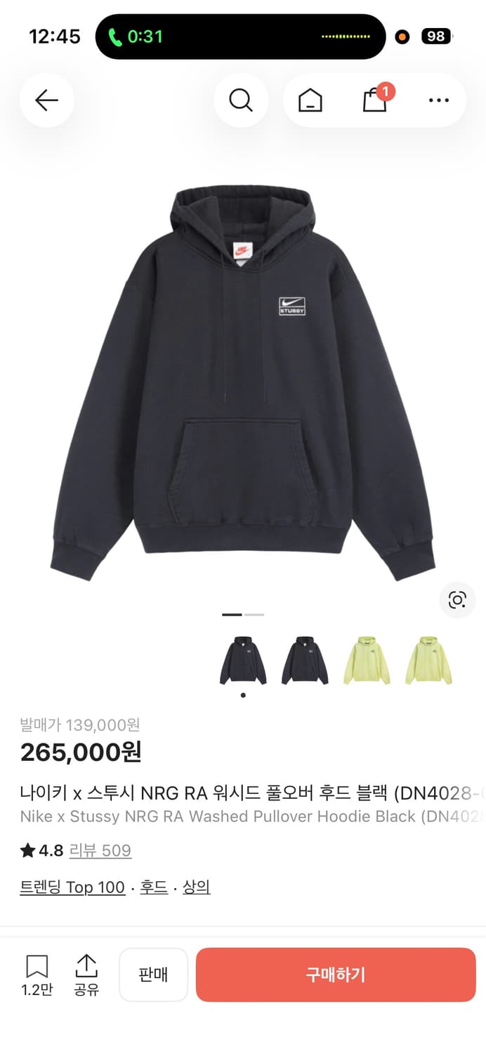 나이키 스투시 나투시 후드티 상품이미지1