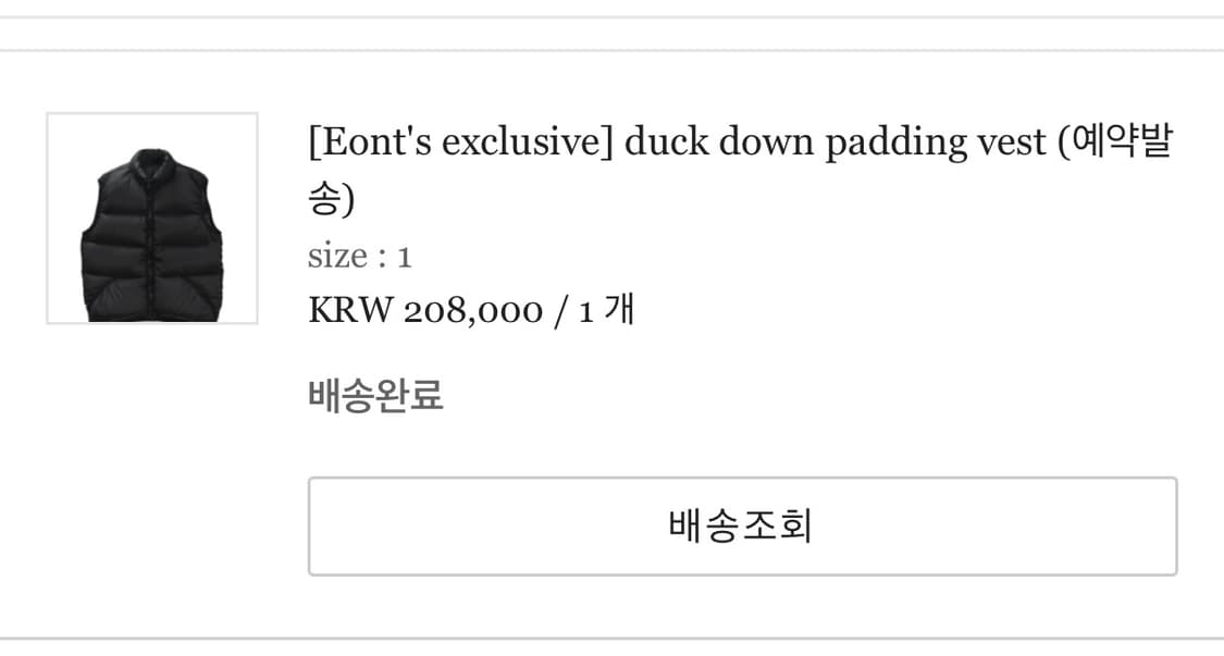 에옹쓰 duck down padding vest 조끼 패딩 초창기 버전 상품이미지2