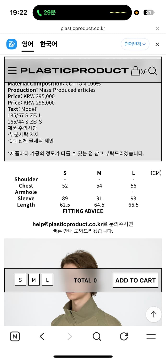 플라스틱프로덕트 재킷 상품이미지2