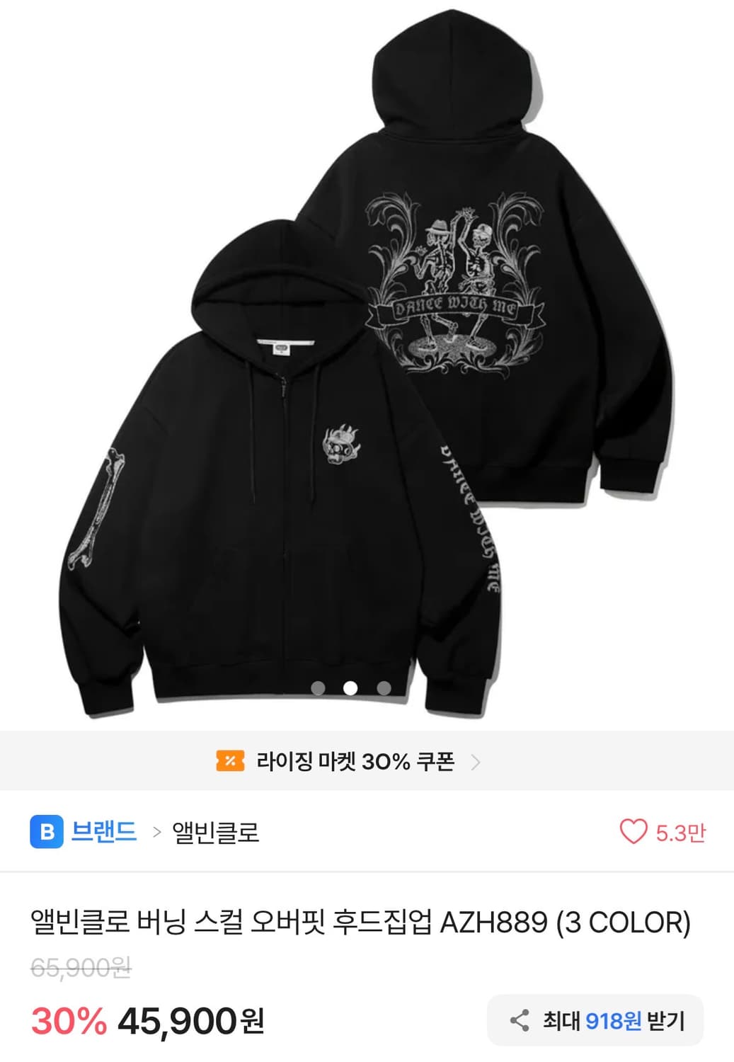 앨빈클로 후드집업 상품이미지1