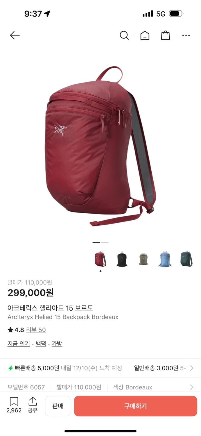 아크테릭스 헬리아드15 보르도 상품이미지1