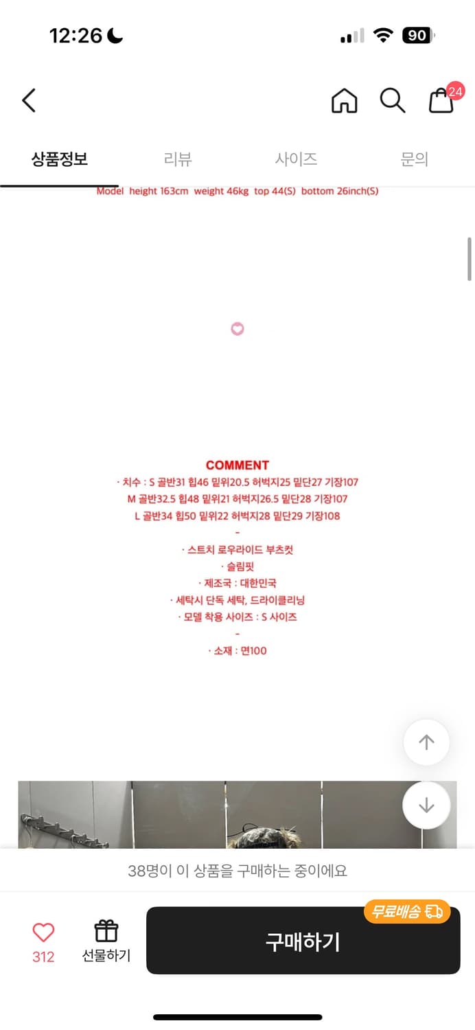 로우라이즈 부츠컷 흑청 팬츠 상품이미지3