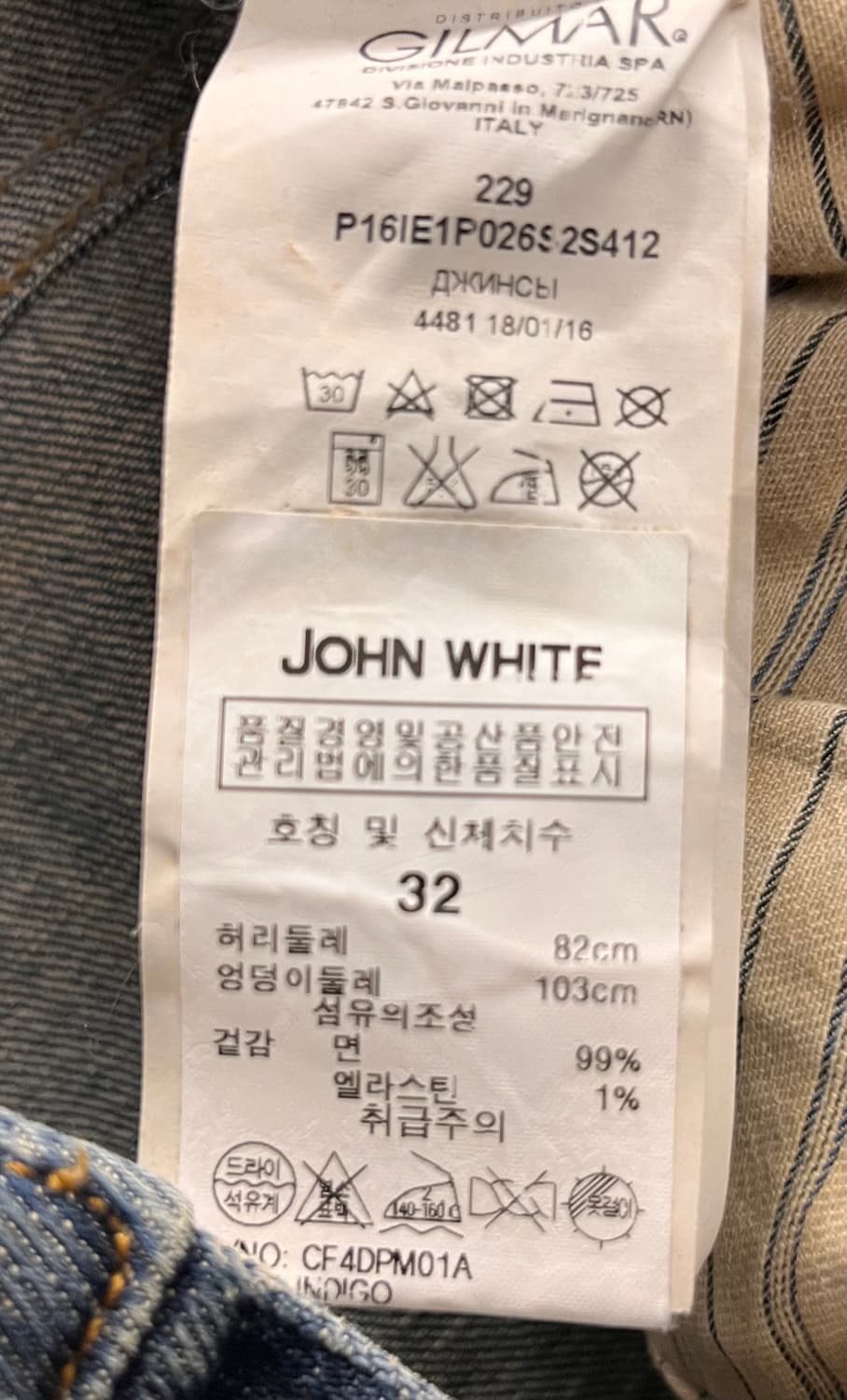 시빌리아 Siviglia 데미지 패치워크 데님 32 상품이미지6