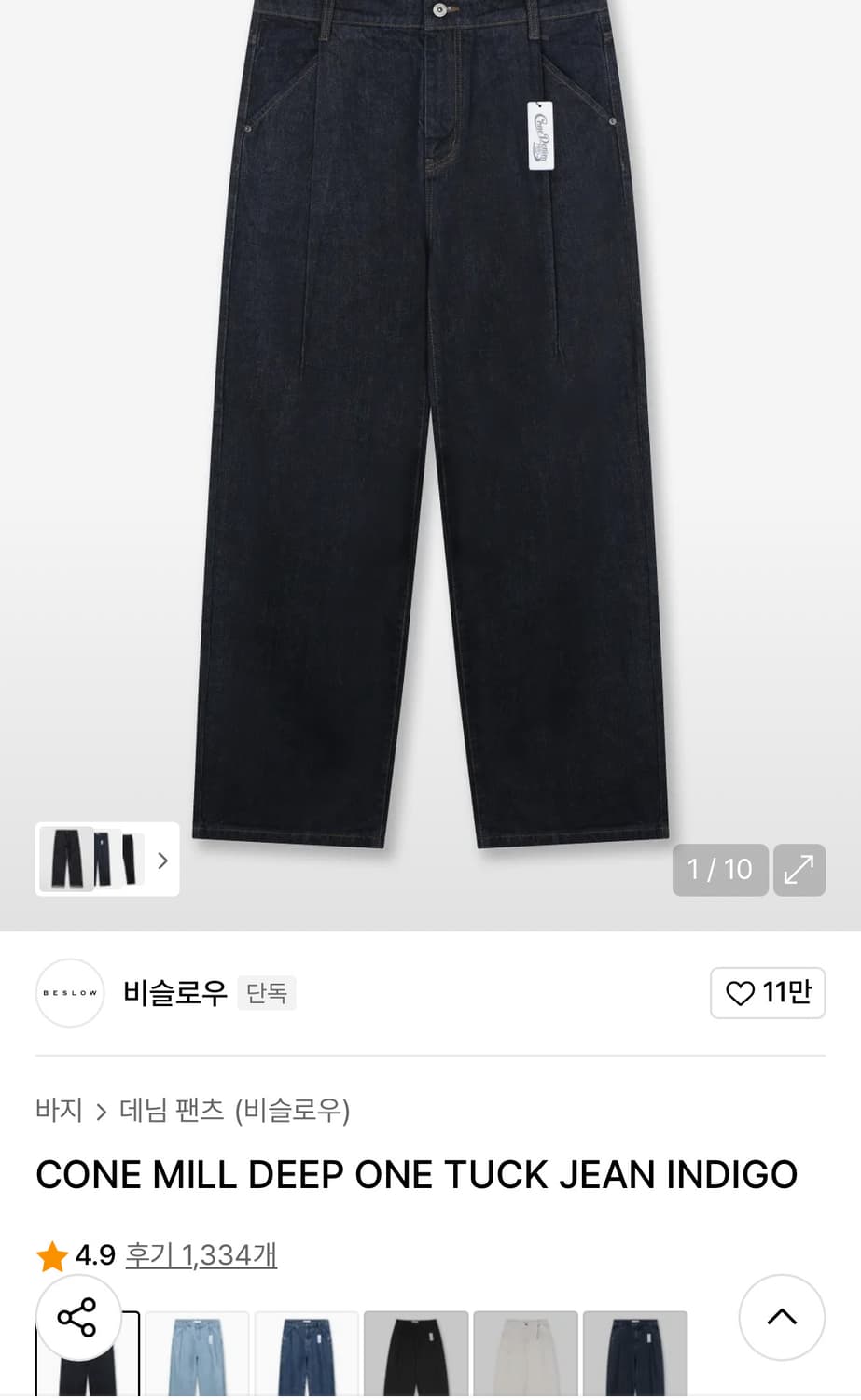 비슬로우 콘밀 딥 원턱진 인디고 30 사이즈 새상품 상품이미지2