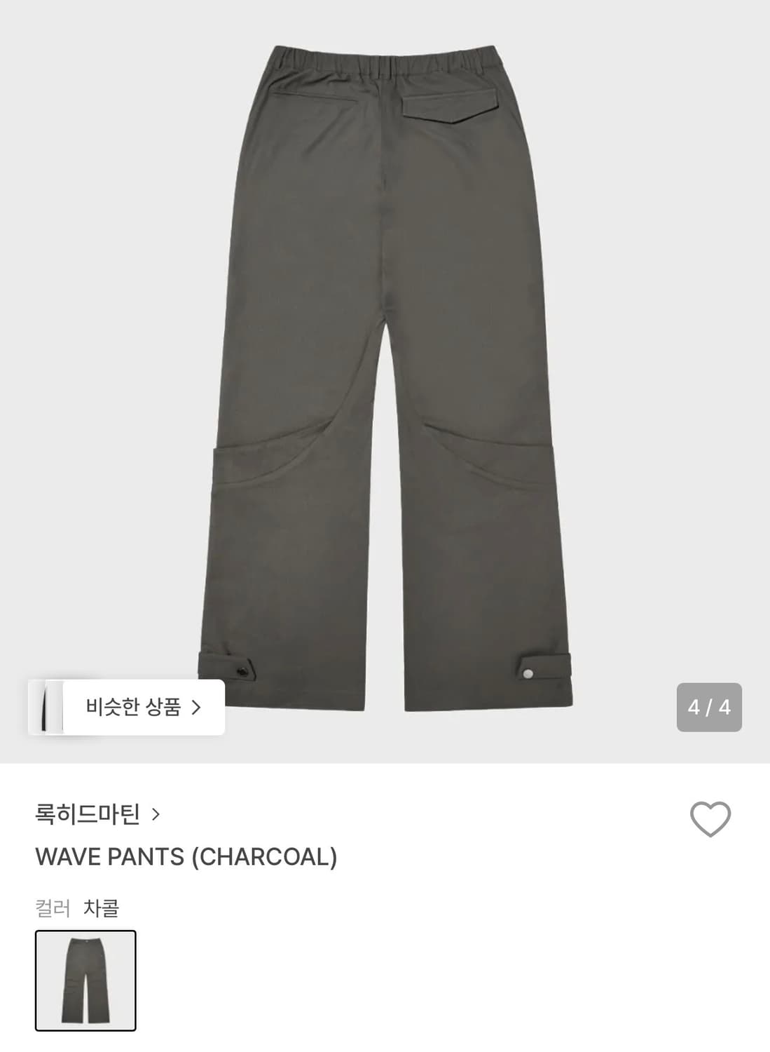 록히드마틴 웨이브 팬츠 차콜 판매 상품이미지2