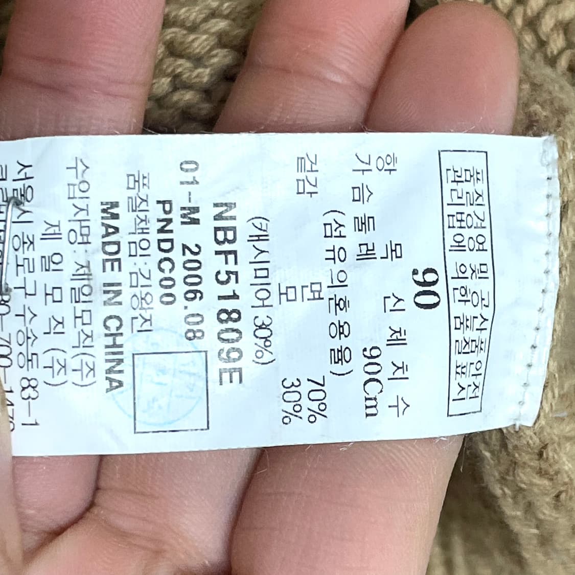 빈폴 레이디스 베이지 카라 짜임 가디건 여성90 상품이미지7