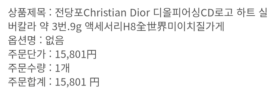 빈티지 디올 실버 하트 CD 귀걸이 상품이미지6