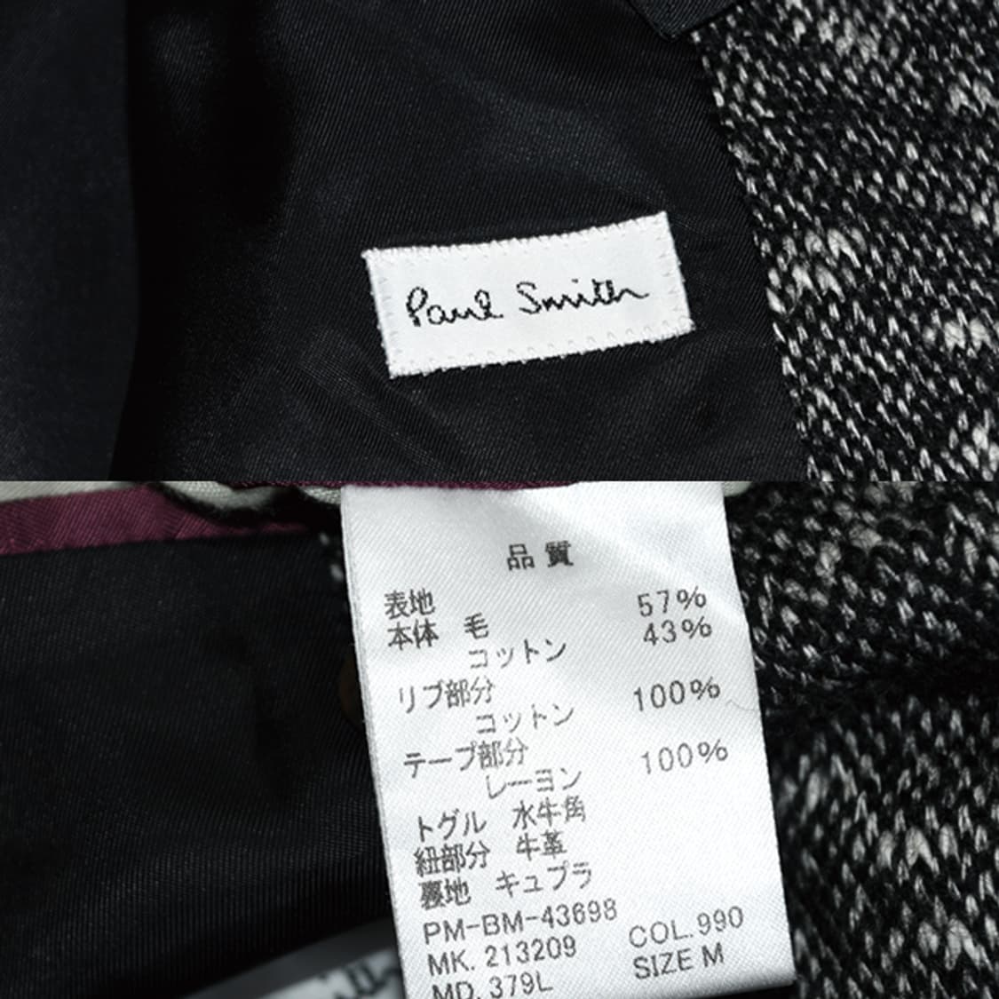 Paul Smith 트위드니트자켓 상품이미지9