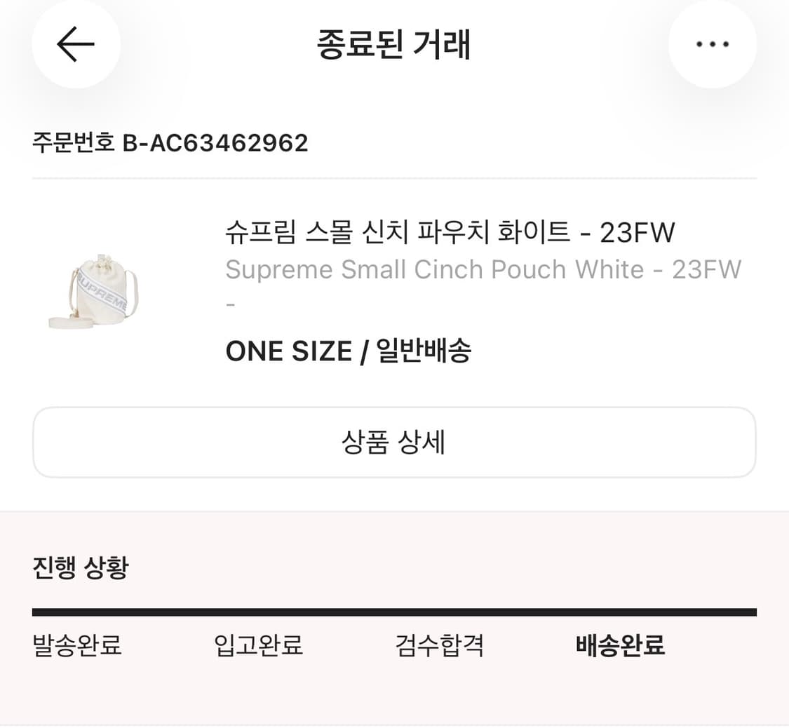 슈프림 스몰 신치 파우치 화이트 - 23FW 상품이미지5