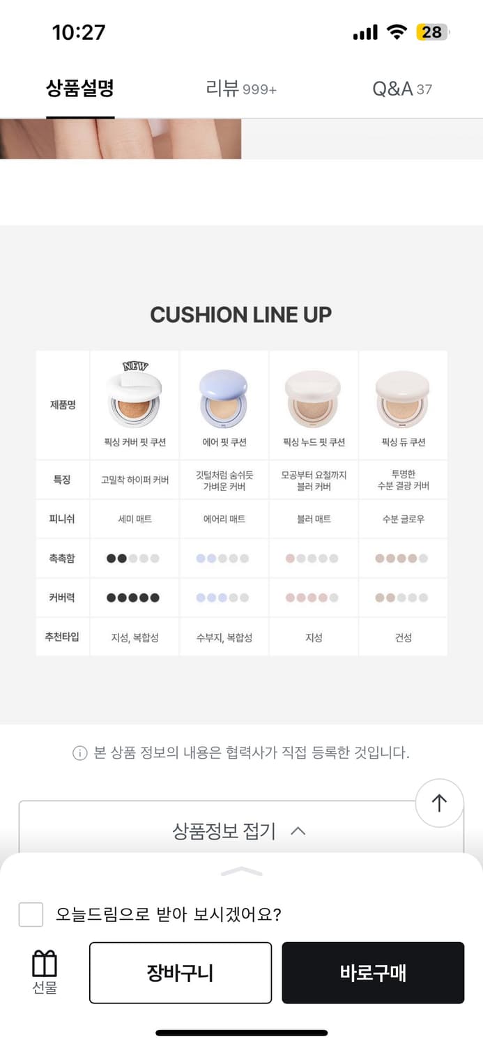 투쿨포스쿨 쿠션 상품이미지6